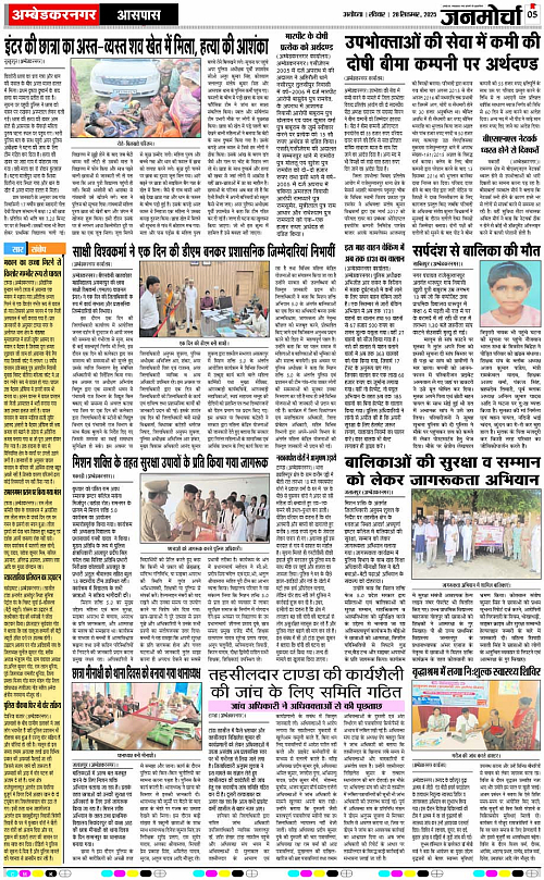 Page 5 copy