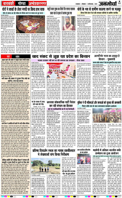 29 Sep._2025_Page-2