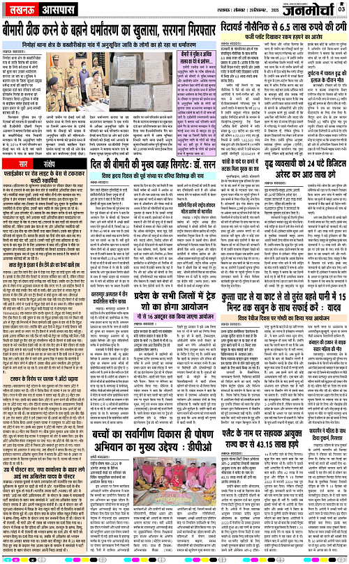 29 Sep._2025_Page-3