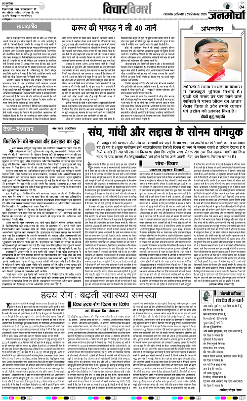 29 Sep._2025_Page-4