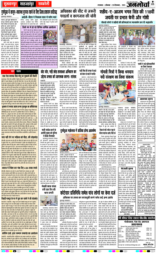29 Sep._2025_Page-5
