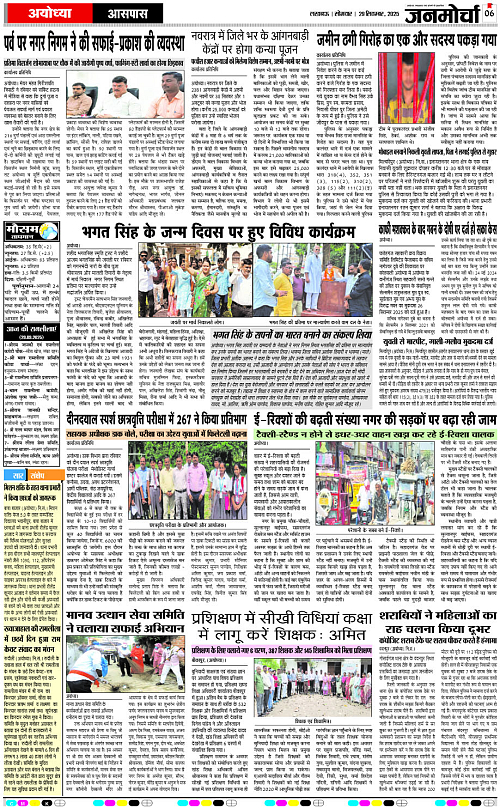 29 Sep._2025_Page-6