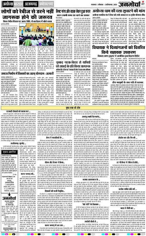 29 Sep._2025_Page-7