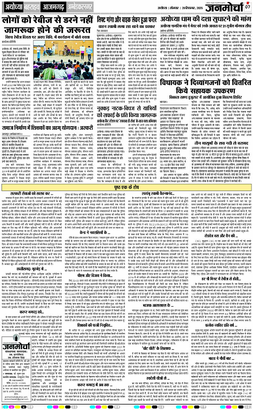 Page 7 copy