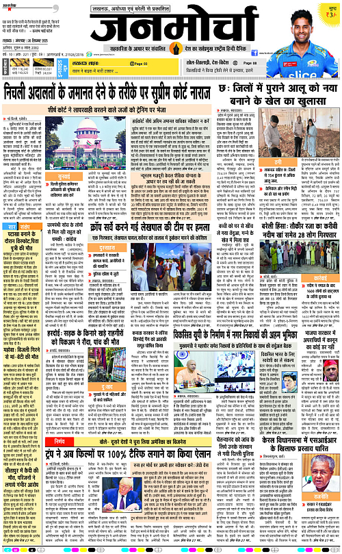 30 SEPT_2025_Page-1 copy