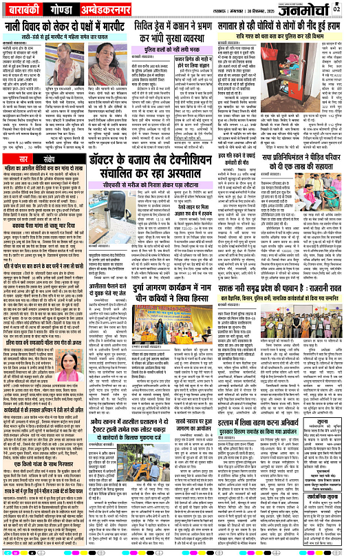 30 SEPT_2025_Page-2 copy