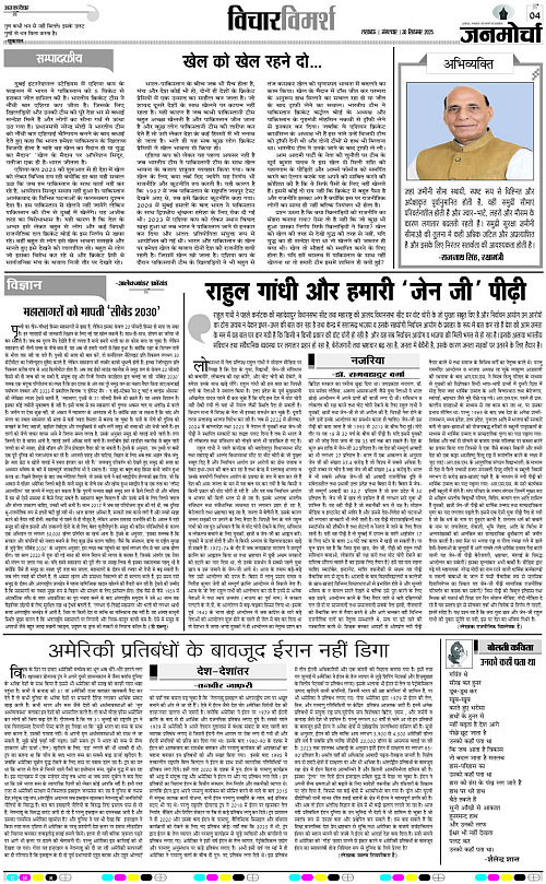 30 SEPT_2025_Page-4 copy