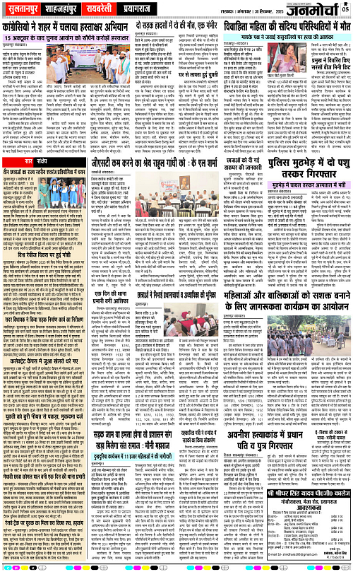 30 SEPT_2025_Page-5 copy
