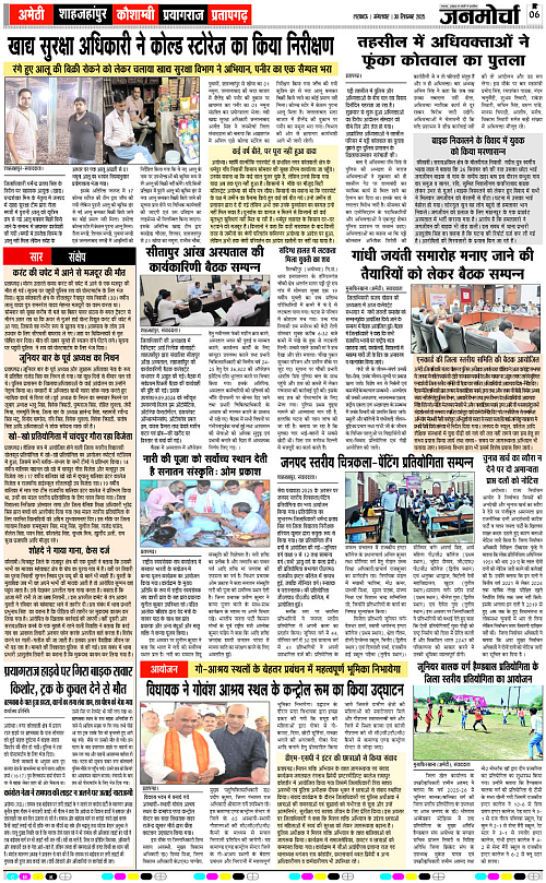 30 SEPT_2025_Page-6 copy