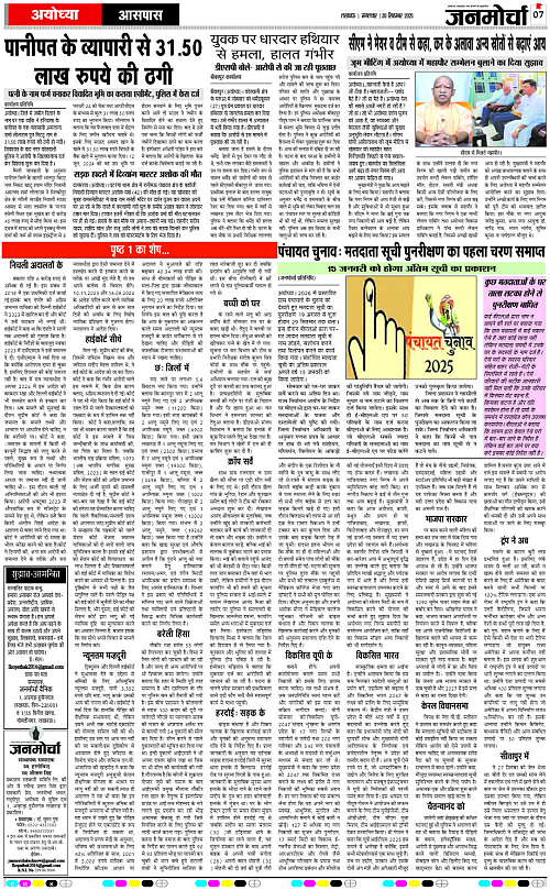 30 SEPT_2025_Page-7 copy
