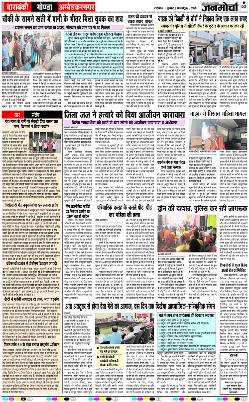 01Oct._2025_Page-2