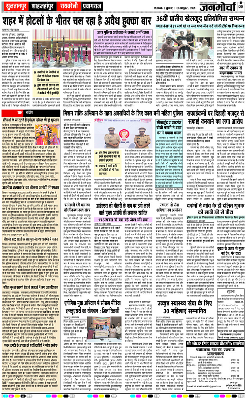 01Oct._2025_Page-5