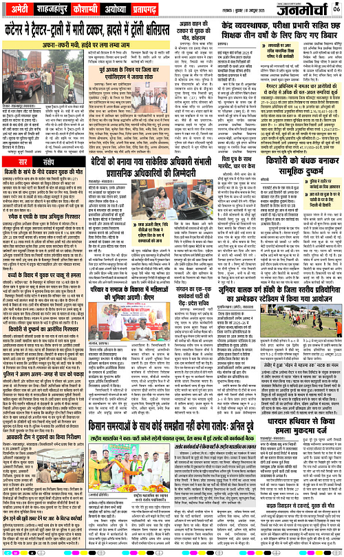 01Oct._2025_Page-6