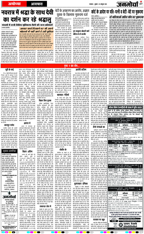 01Oct._2025_Page-7