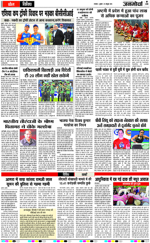 01Oct._2025_Page-8