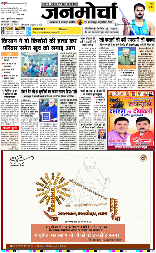 02 OCT_2025_Page-1 copy