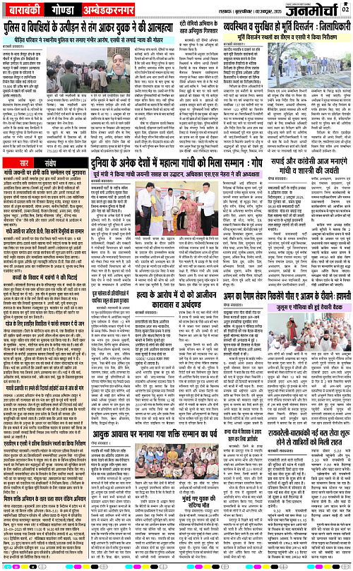 02 OCT_2025_Page-2 copy