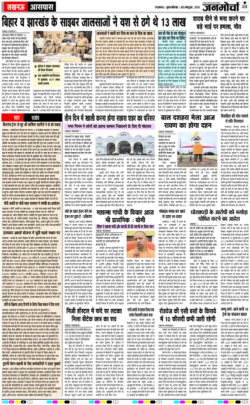 02 OCT_2025_Page-3 copy