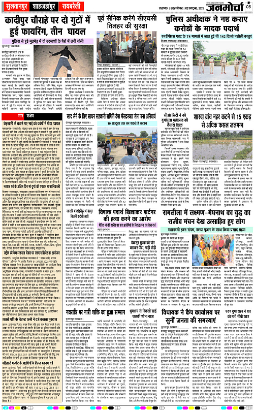 02 OCT_2025_Page-5 copy