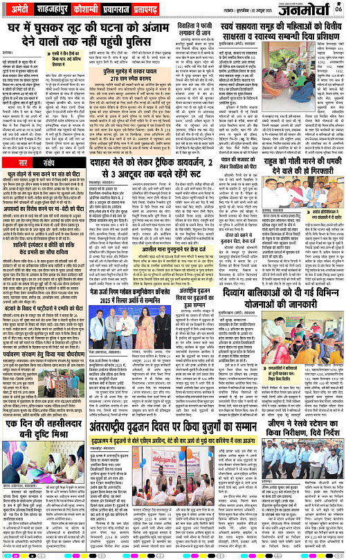 02 OCT_2025_Page-6 copy