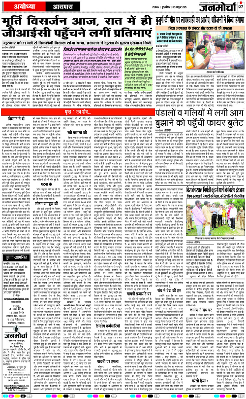 02 OCT_2025_Page-7 copy