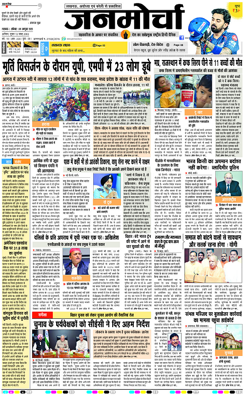 04 OCT_2025_Page-1 copy
