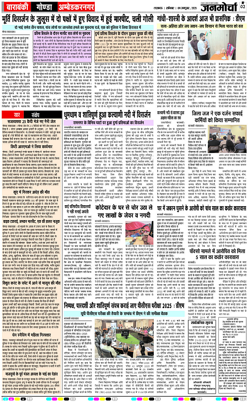04 OCT_2025_Page-2 copy