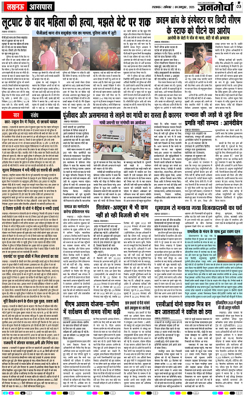04 OCT_2025_Page-3 copy