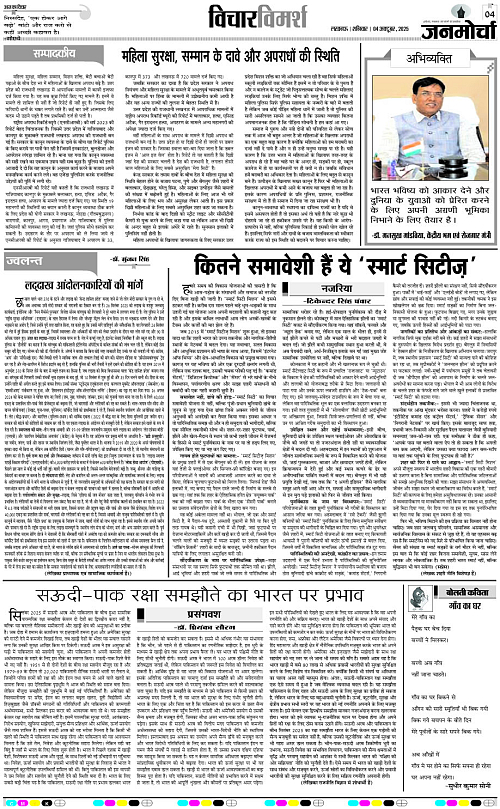 04 OCT_2025_Page-4 copy