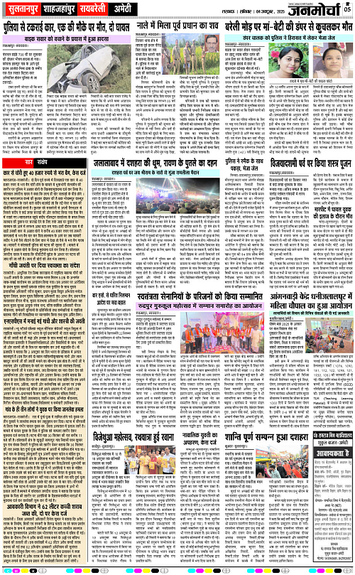 04 OCT_2025_Page-5 copy