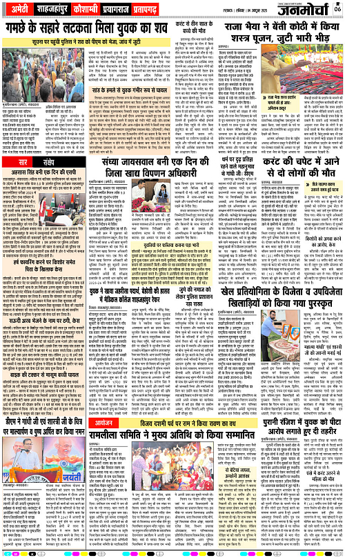 04 OCT_2025_Page-6 copy
