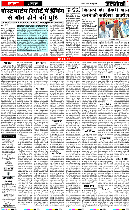 04 OCT_2025_Page-7 copy