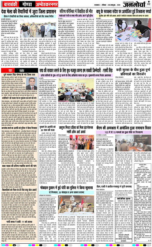 05 OCT_2025_Page-2 copy