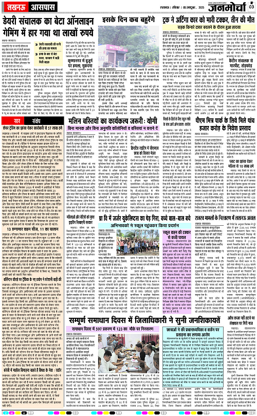 05 OCT_2025_Page-3 copy