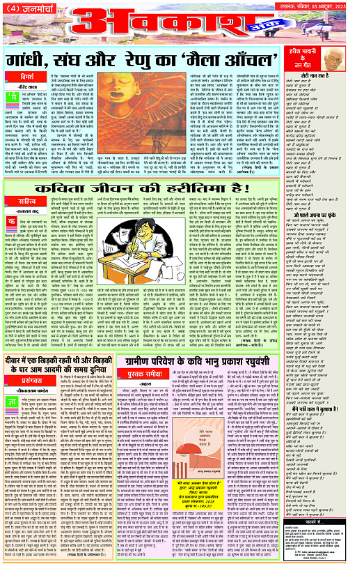 05 OCT_2025_Page-4 copy
