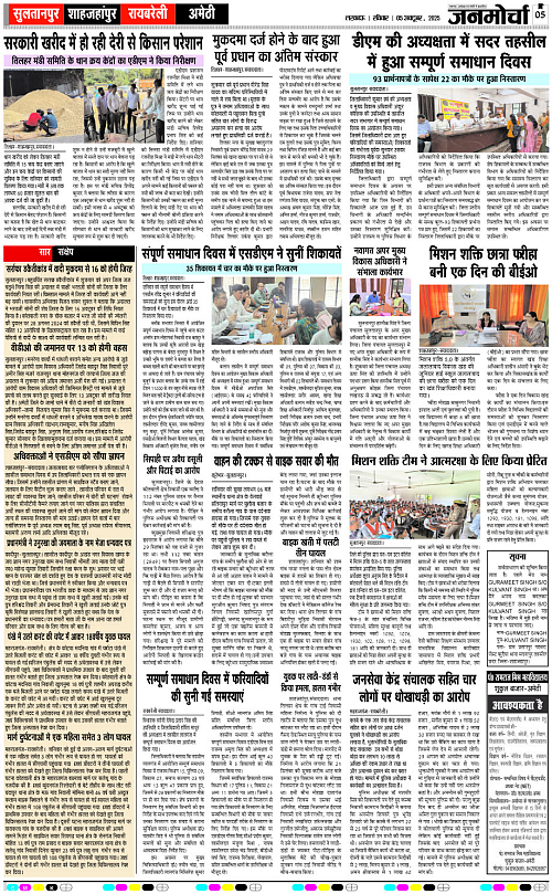 05 OCT_2025_Page-5 copy