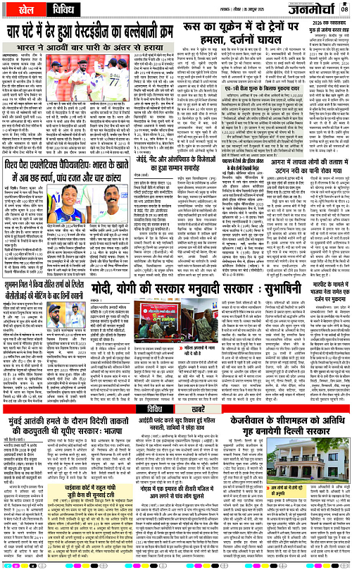 05 OCT_2025_Page-8 copy