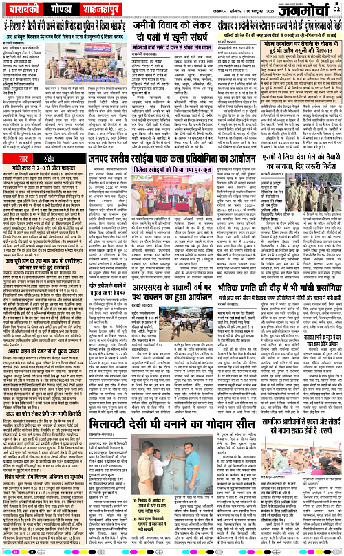 06 OCT_2025_Page-2 copy