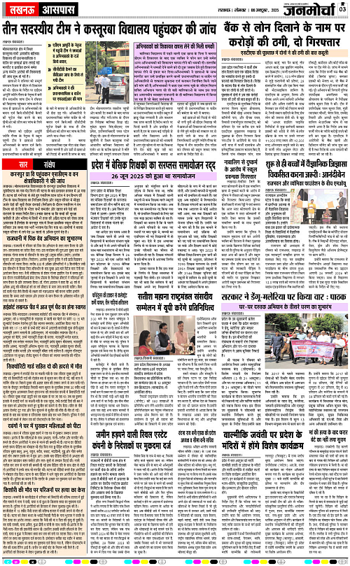 06 OCT_2025_Page-3 copy