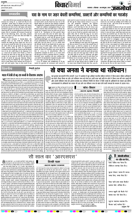 06 OCT_2025_Page-4 copy