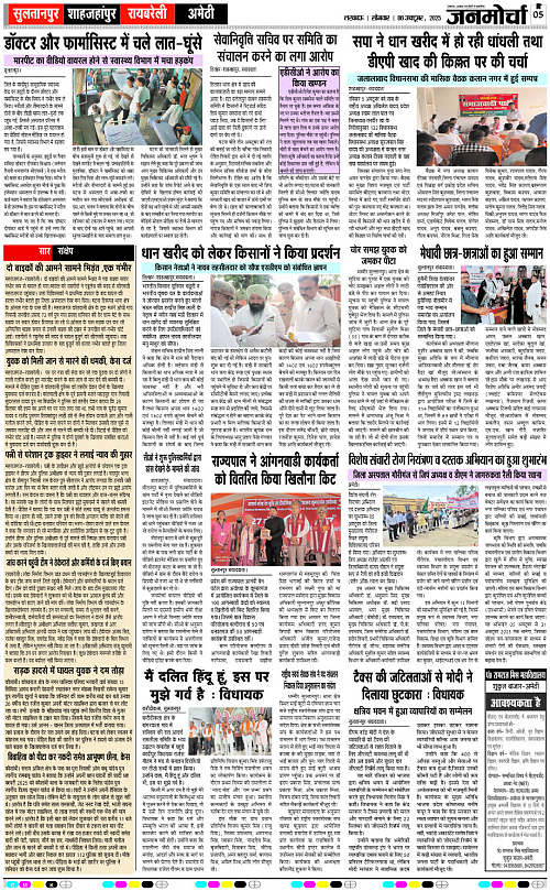 06 OCT_2025_Page-5 copy
