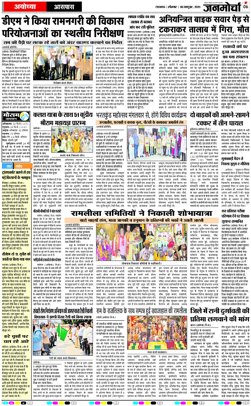 06 OCT_2025_Page-6 copy