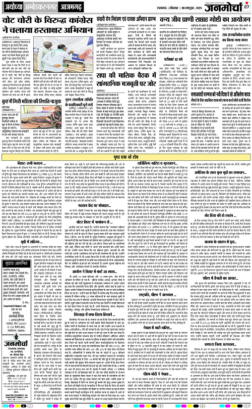 06 OCT_2025_Page-7 copy