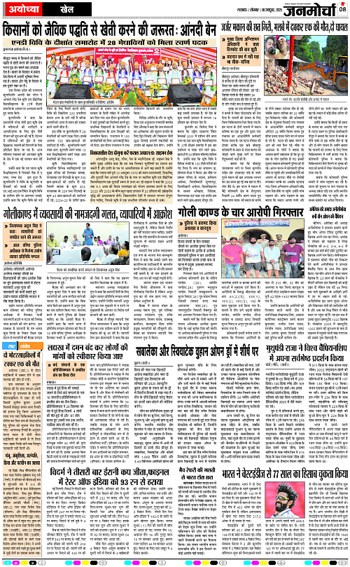 06 OCT_2025_Page-8 copy