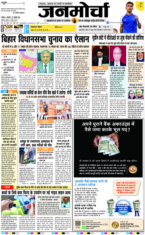 07 OCT_2025_Page-1 copy