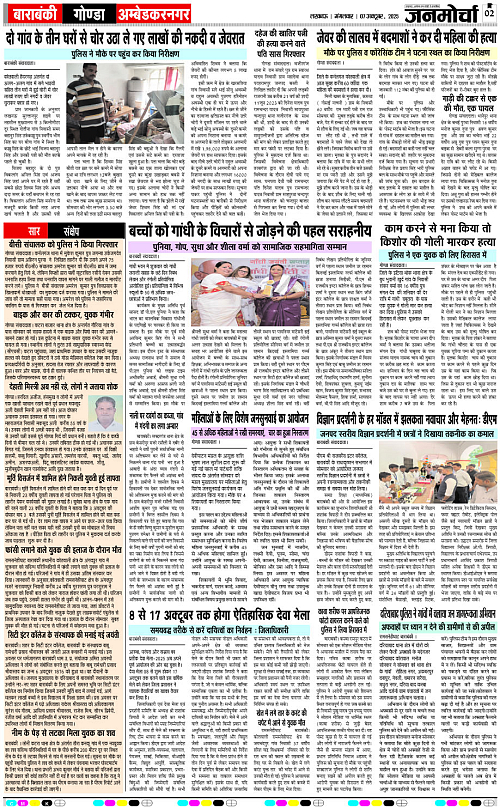 07 OCT_2025_Page-2 copy