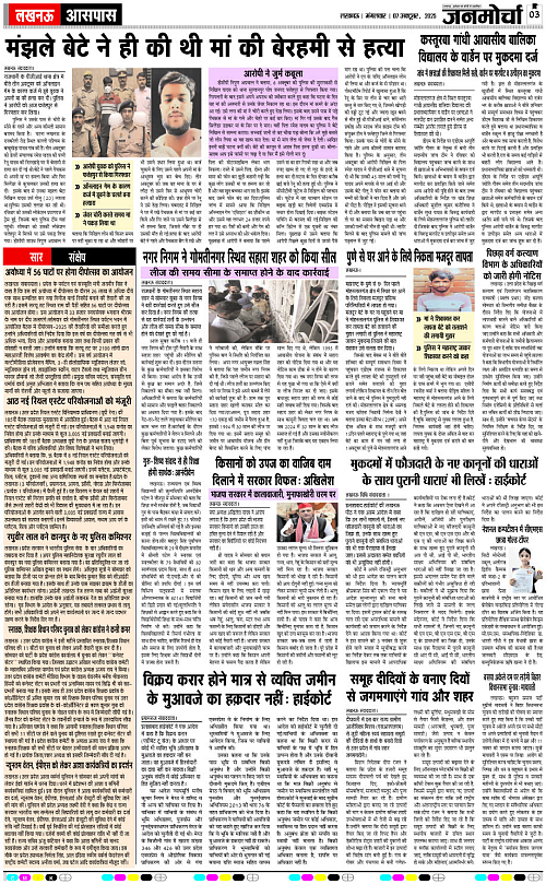 07 OCT_2025_Page-3 copy