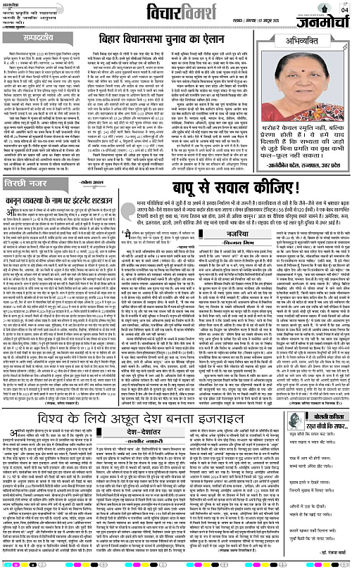 07 OCT_2025_Page-4 copy