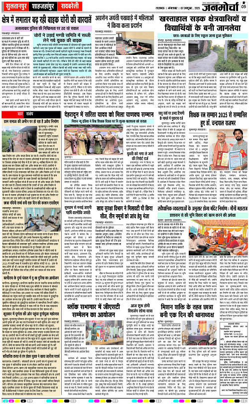 07 OCT_2025_Page-5 copy