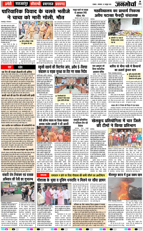 07 OCT_2025_Page-6 copy